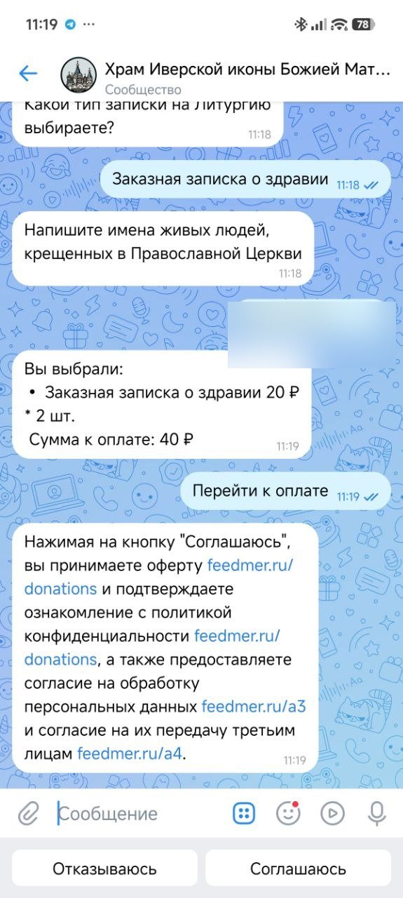 Ознакомление с офертой и политикой